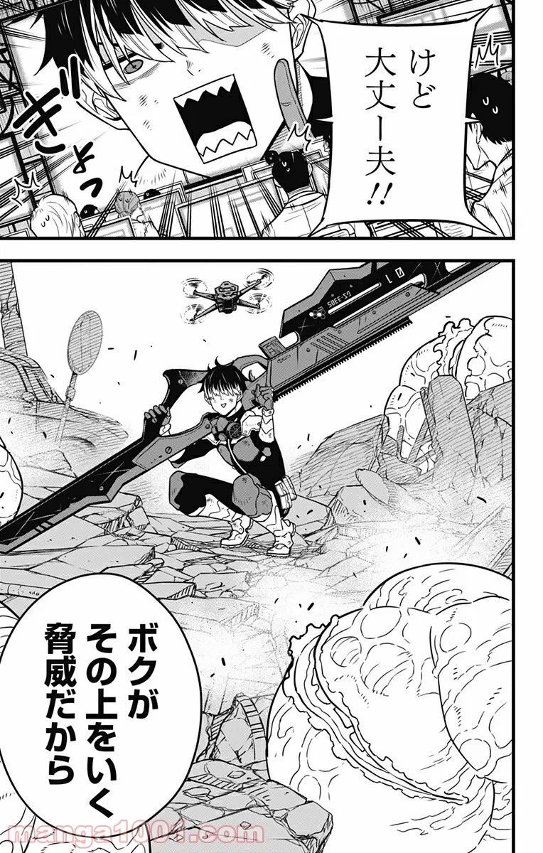 怪獣８号 - raw - 第47話 - https://jppp.mangajikan.cc/jppp/05071940/ekp253juegu.jpg