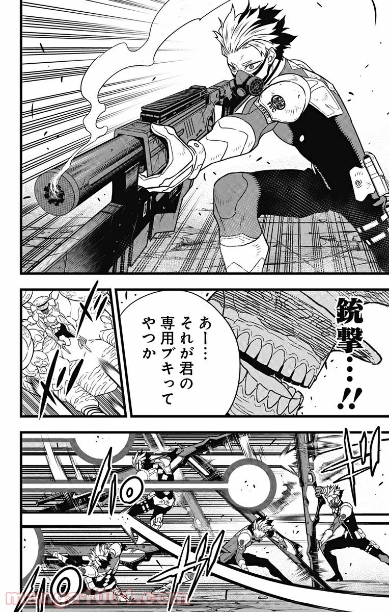 怪獣８号 - raw - 第47話 - https://jppp.mangajikan.cc/jppp/05071940/giurlz2yfsc.jpg