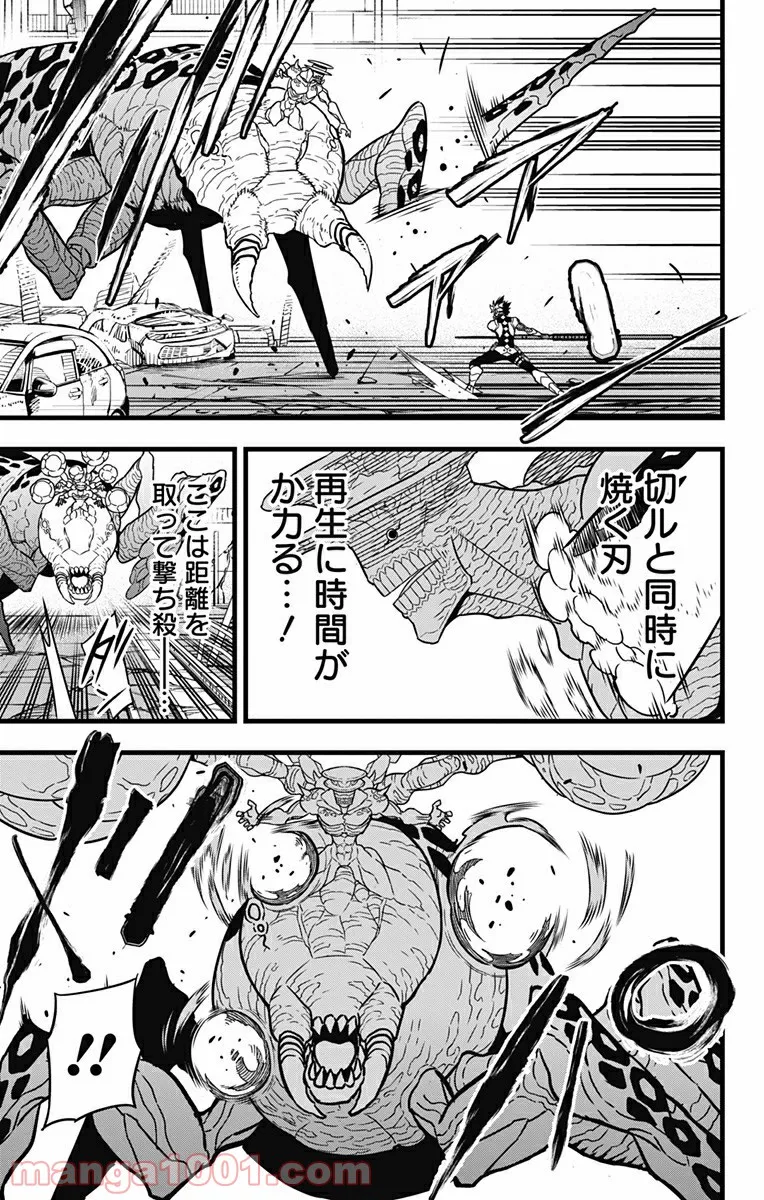 怪獣８号 - raw - 第47話 - https://jppp.mangajikan.cc/jppp/05071940/gjievdoyjf3.jpg