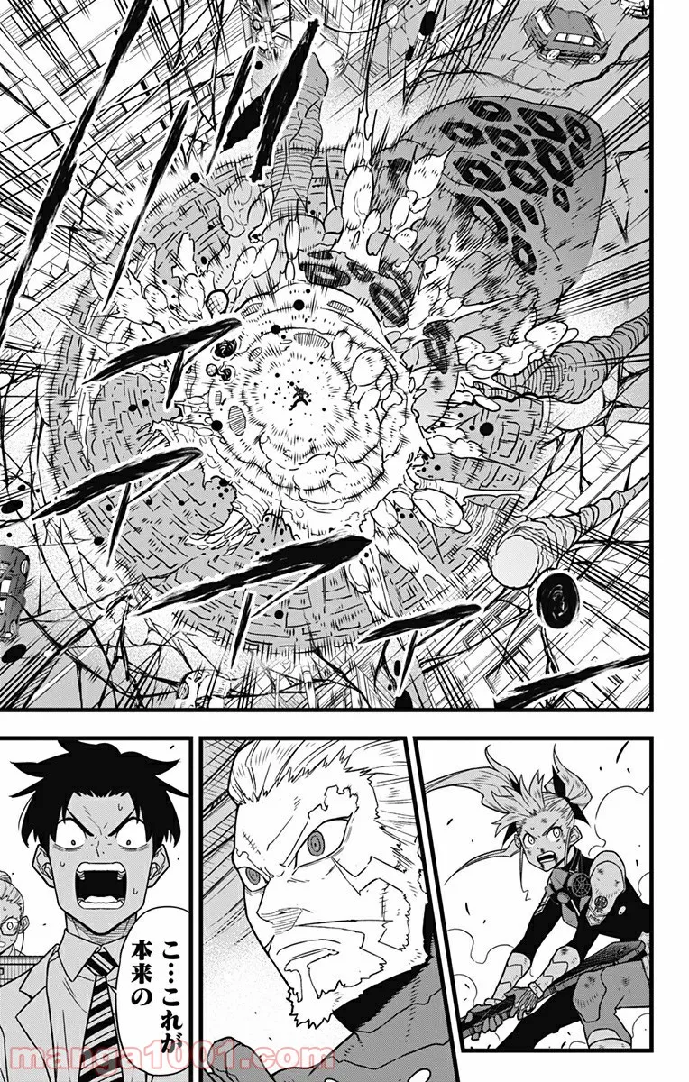 怪獣８号 - raw - 第47話 - https://jppp.mangajikan.cc/jppp/05071940/glyfbdnsm3d.jpg