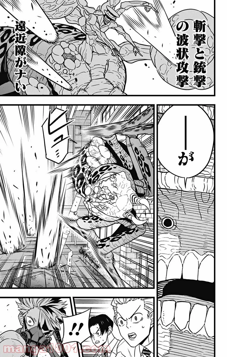 怪獣８号 - raw - 第47話 - https://jppp.mangajikan.cc/jppp/05071940/hiykw0lyo2e.jpg