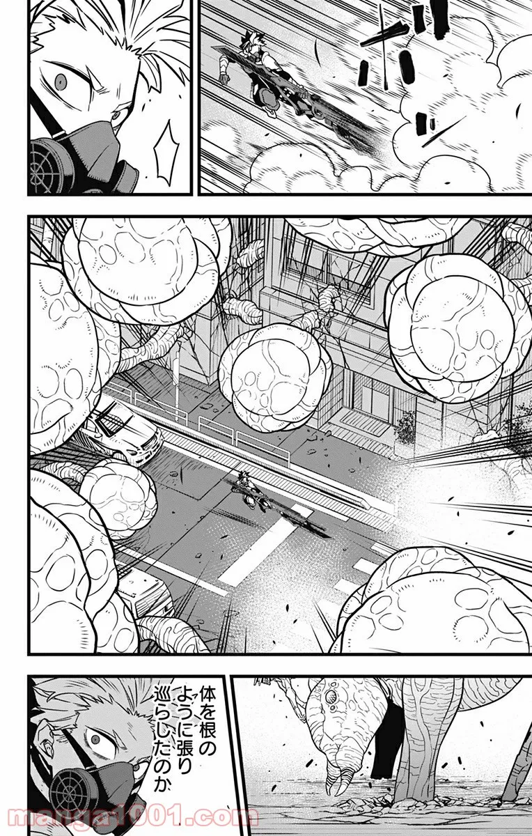怪獣８号 - raw - 第47話 - https://jppp.mangajikan.cc/jppp/05071940/hsdcgvnxodk.jpg