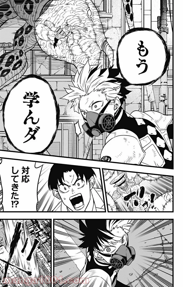 怪獣８号 - raw - 第47話 - https://jppp.mangajikan.cc/jppp/05071940/r1lbeio4vlg.jpg