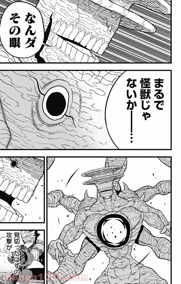 怪獣８号 - raw - 第47話 - https://jppp.mangajikan.cc/jppp/05071940/vl4fnr5lk1s.jpg