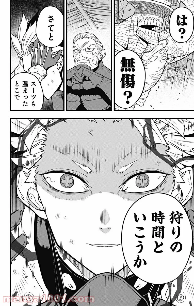 怪獣８号 - raw - 第47話 - https://jppp.mangajikan.cc/jppp/05071940/w2c3l5gxokw.jpg