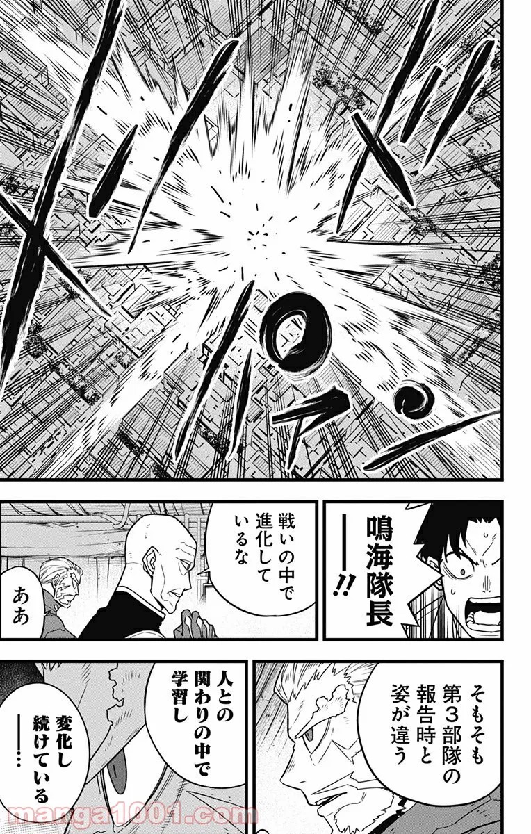 怪獣８号 - raw - 第47話 - https://jppp.mangajikan.cc/jppp/05071940/zh1ljkggsov.jpg
