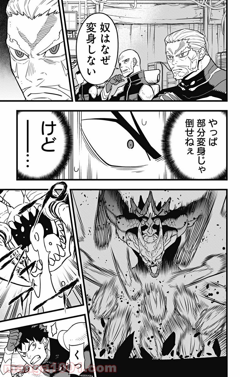怪獣８号 - raw - 第42話 - https://jppp.mangajikan.cc/jppp/05071942/1hagoze3cjx.jpg