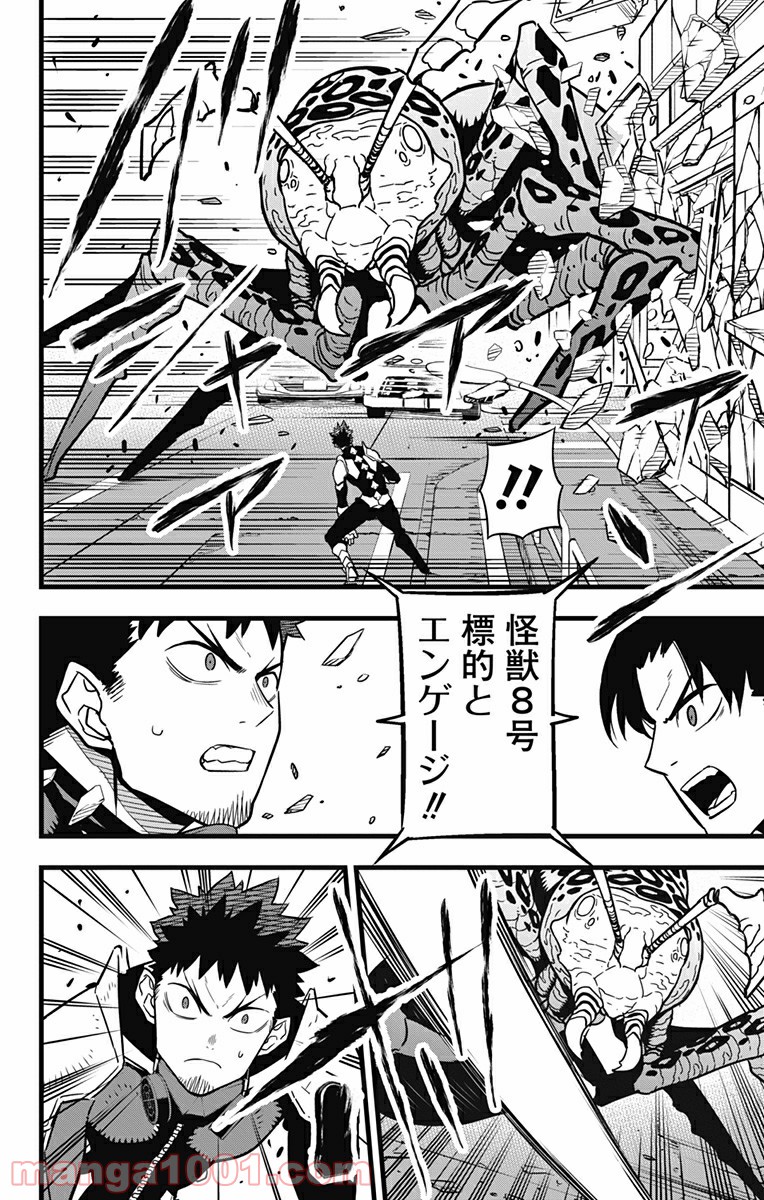 怪獣８号 - raw - 第42話 - https://jppp.mangajikan.cc/jppp/05071942/5lxdg12p40w.jpg