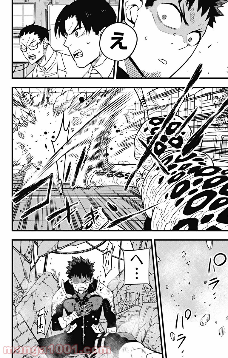 怪獣８号 - raw - 第42話 - https://jppp.mangajikan.cc/jppp/05071942/aiworvjdwnl.jpg