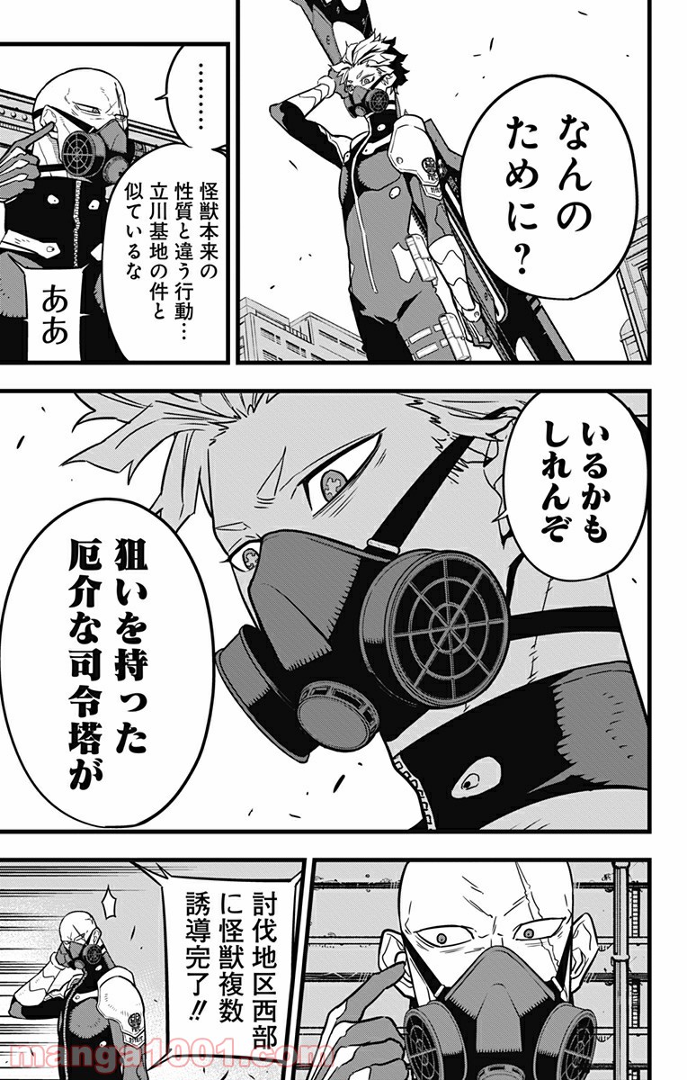 怪獣８号 - raw - 第42話 - https://jppp.mangajikan.cc/jppp/05071942/b5f40adxca3.jpg