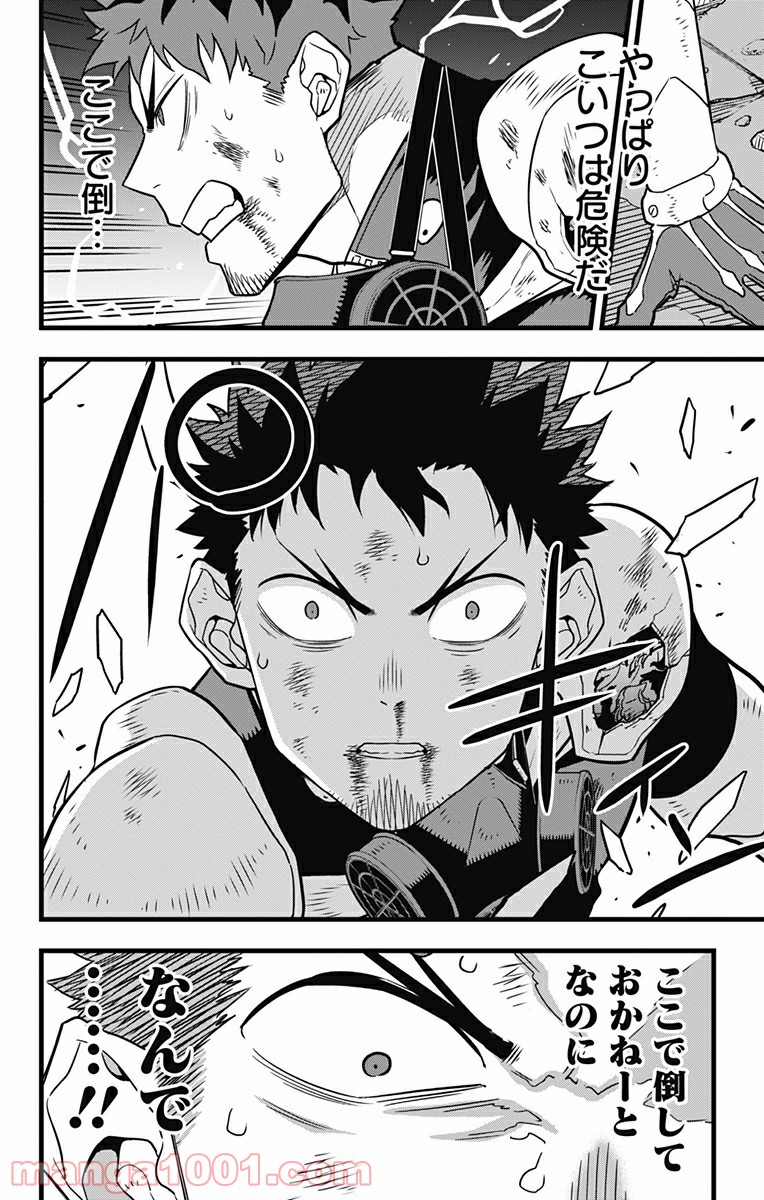 怪獣８号 - raw - 第43話 - https://jppp.mangajikan.cc/jppp/05071942/cqla5asfba0.jpg