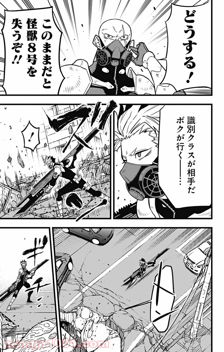 怪獣８号 - raw - 第43話 - https://jppp.mangajikan.cc/jppp/05071942/gvrlq2tkd0p.jpg