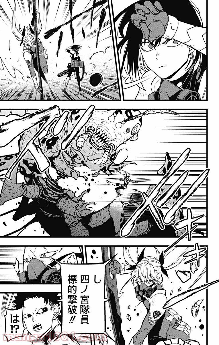 怪獣８号 - raw - 第42話 - https://jppp.mangajikan.cc/jppp/05071942/lvbazeggtjn.jpg