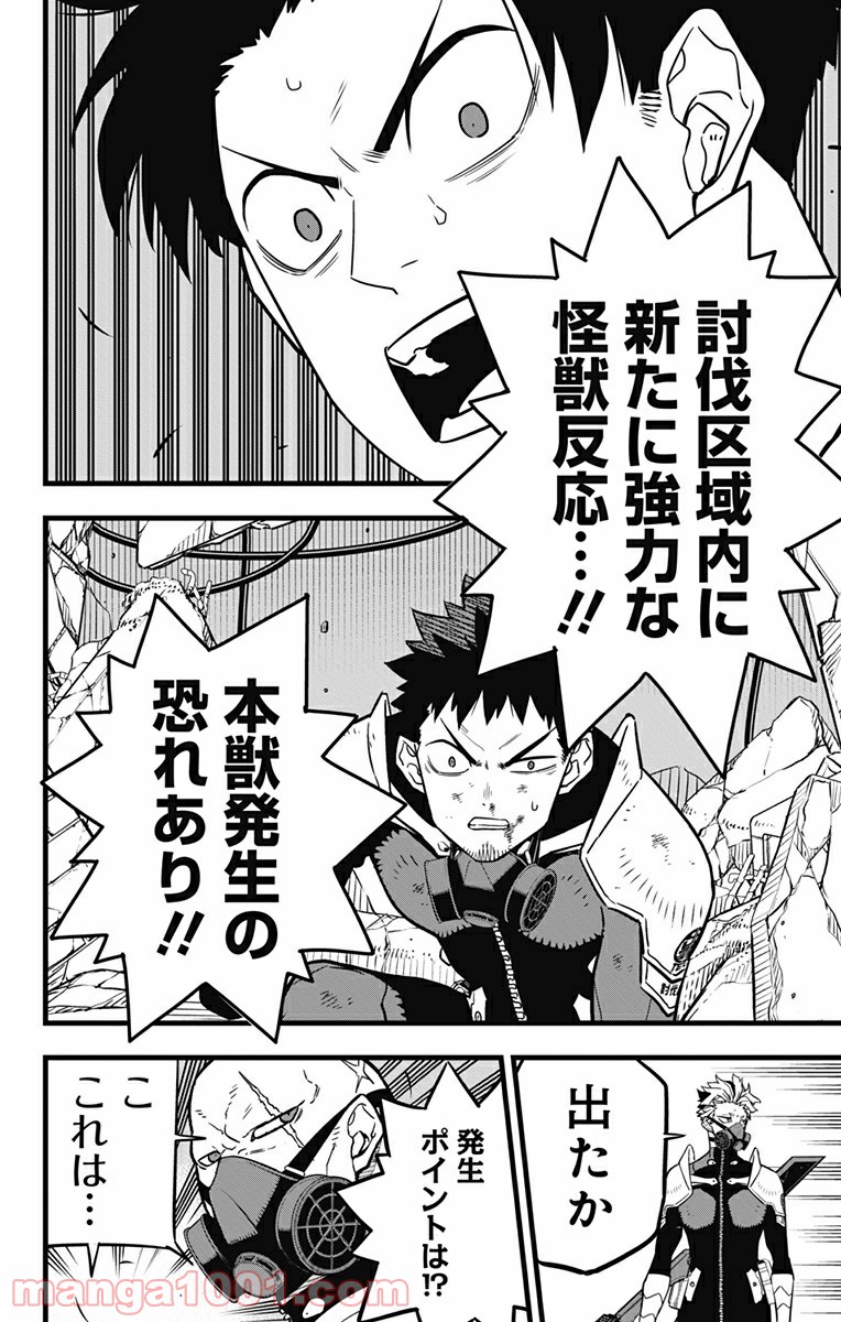 怪獣８号 - raw - 第42話 - https://jppp.mangajikan.cc/jppp/05071942/nszzot5gh1a.jpg