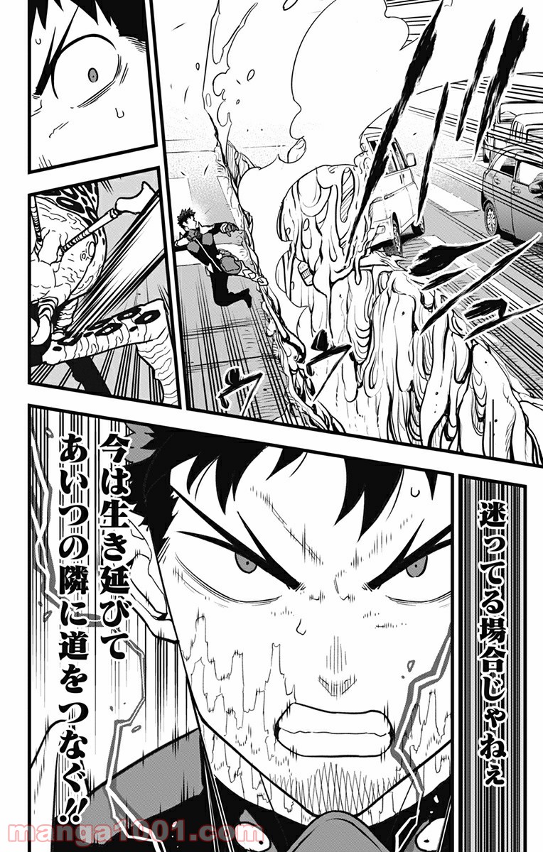 怪獣８号 - raw - 第42話 - https://jppp.mangajikan.cc/jppp/05071942/pauamas11sv.jpg