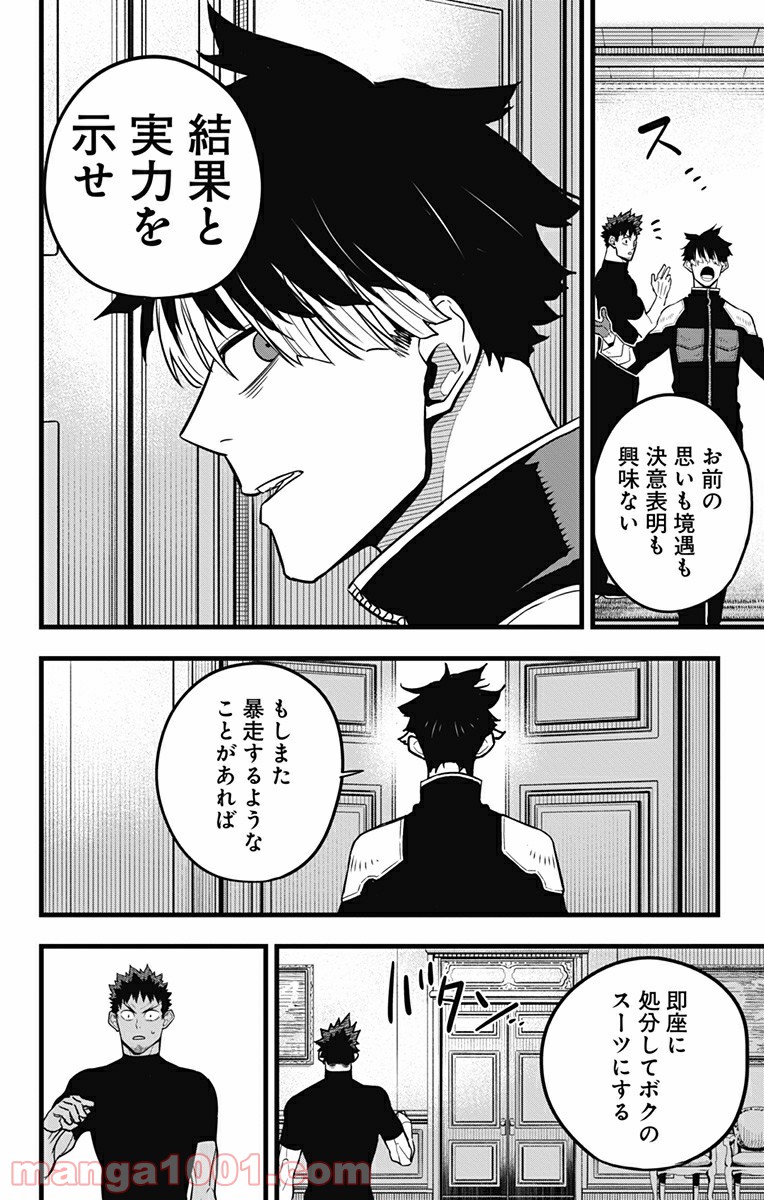 怪獣８号 - raw - 第40話 - https://jppp.mangajikan.cc/jppp/05071943/0xggownkhov.jpg