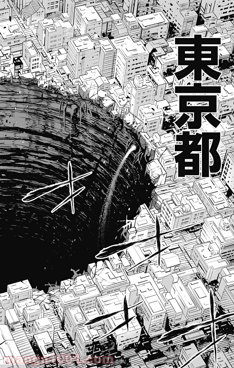 怪獣８号 - raw - 第41話 - https://jppp.mangajikan.cc/jppp/05071943/bolcitofhu0.jpg