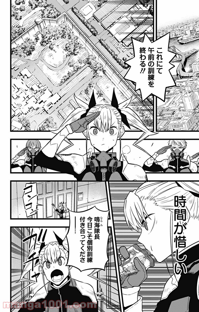 怪獣８号 - raw - 第41話 - https://jppp.mangajikan.cc/jppp/05071943/cxavqvrrruj.jpg
