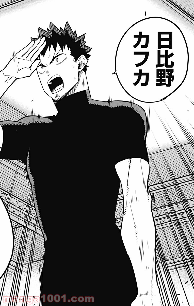 怪獣８号 - raw - 第40話 - https://jppp.mangajikan.cc/jppp/05071943/jia41m4gwdb.jpg