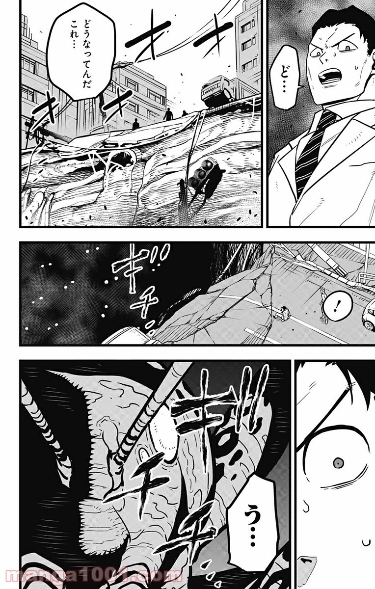 怪獣８号 - raw - 第41話 - https://jppp.mangajikan.cc/jppp/05071943/pkj0g45fuh5.jpg