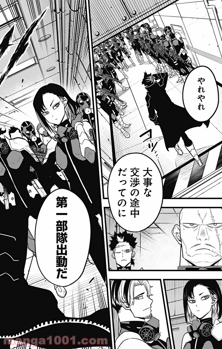 怪獣８号 - raw - 第41話 - https://jppp.mangajikan.cc/jppp/05071943/ubfpabximro.jpg