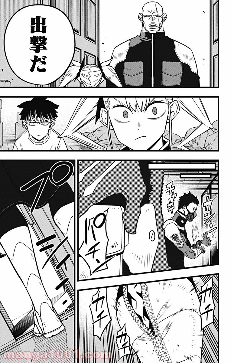 怪獣８号 - raw - 第41話 - https://jppp.mangajikan.cc/jppp/05071943/yx3wuy4d4am.jpg