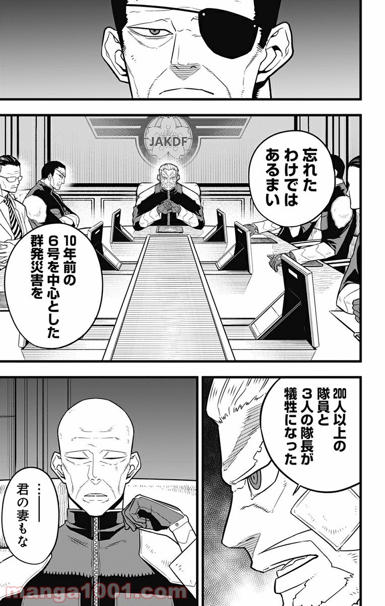 怪獣８号 - raw - 第38話 - https://jppp.mangajikan.cc/jppp/05071944/55liunyzrux.jpg