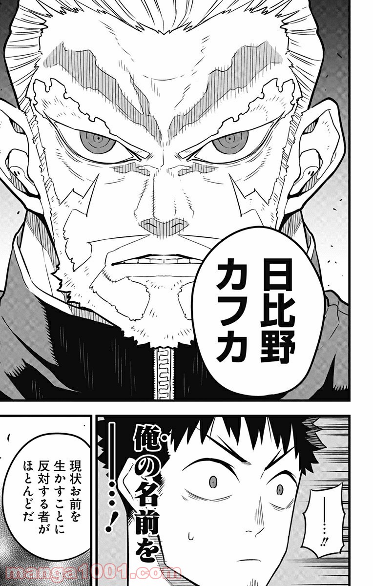 怪獣８号 - raw - 第38話 - https://jppp.mangajikan.cc/jppp/05071944/d334v3wzog5.jpg