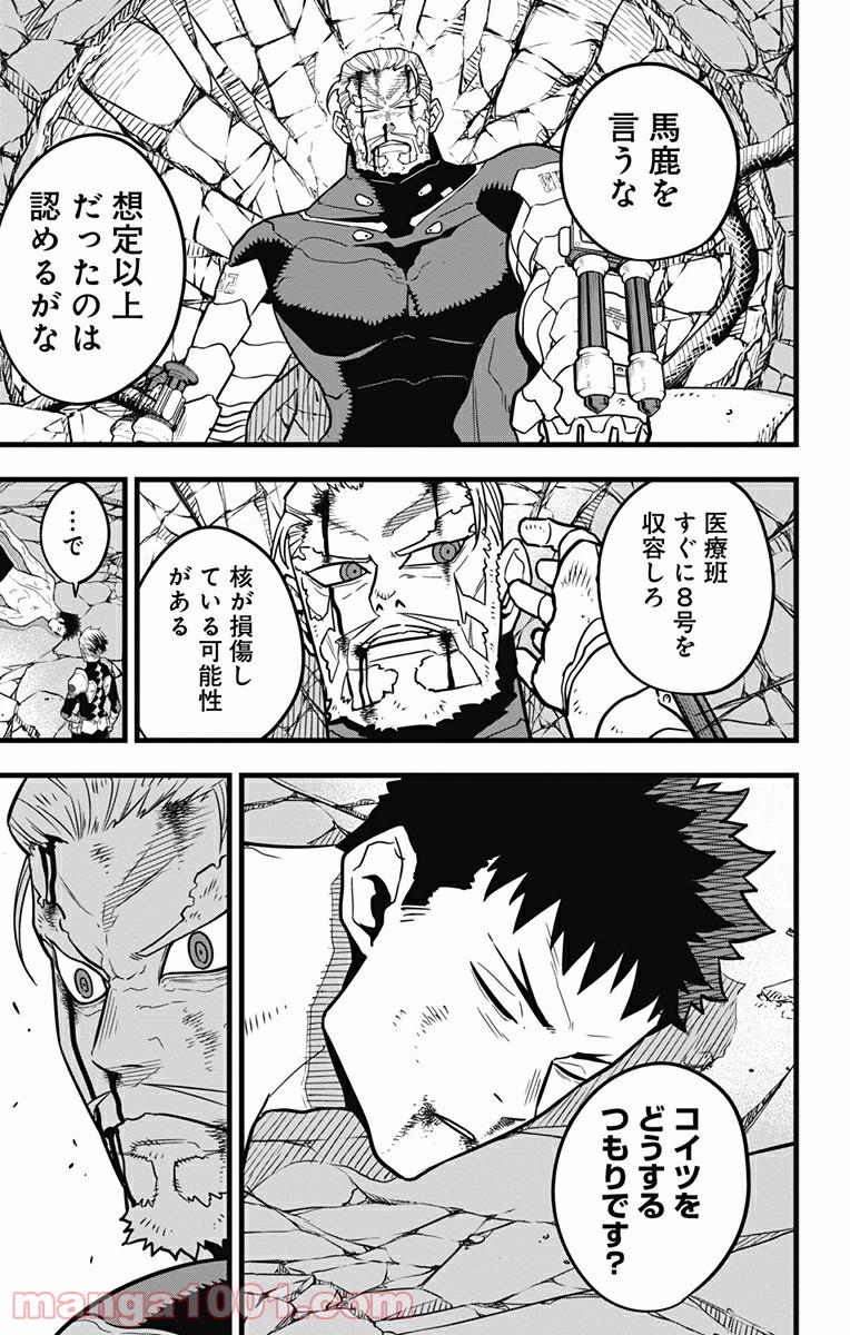 怪獣８号 - raw - 第38話 - https://jppp.mangajikan.cc/jppp/05071944/kov54j1pipn.jpg