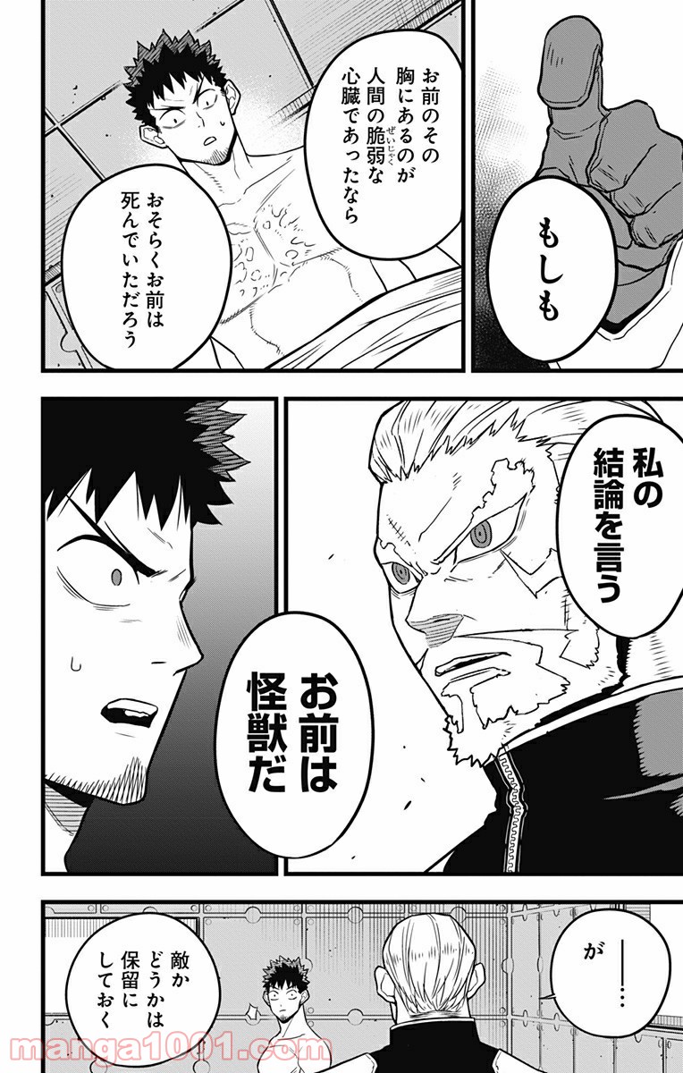 怪獣８号 - raw - 第38話 - https://jppp.mangajikan.cc/jppp/05071944/q5igvn3e220.jpg