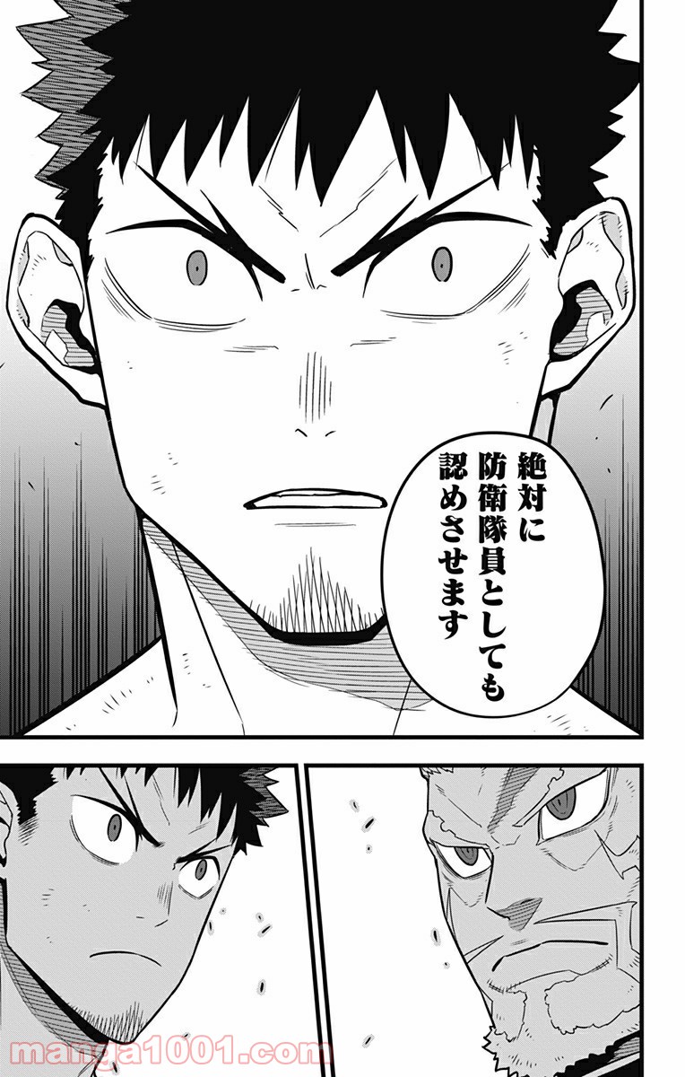 怪獣８号 - raw - 第38話 - https://jppp.mangajikan.cc/jppp/05071944/qyt0no2yocf.jpg