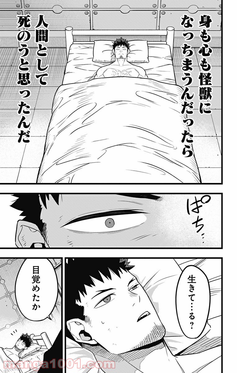 怪獣８号 - raw - 第38話 - https://jppp.mangajikan.cc/jppp/05071944/rphpe0hysuh.jpg