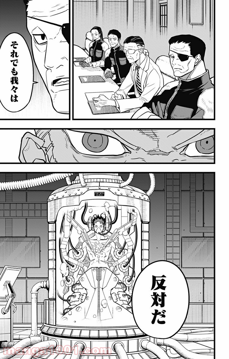 怪獣８号 - raw - 第38話 - https://jppp.mangajikan.cc/jppp/05071944/xgzovvbevu1.jpg