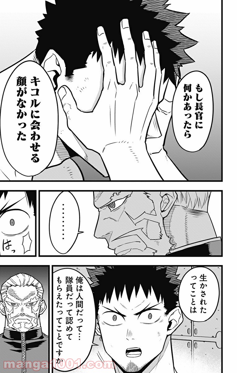 怪獣８号 - raw - 第38話 - https://jppp.mangajikan.cc/jppp/05071944/xtq14ifut1b.jpg