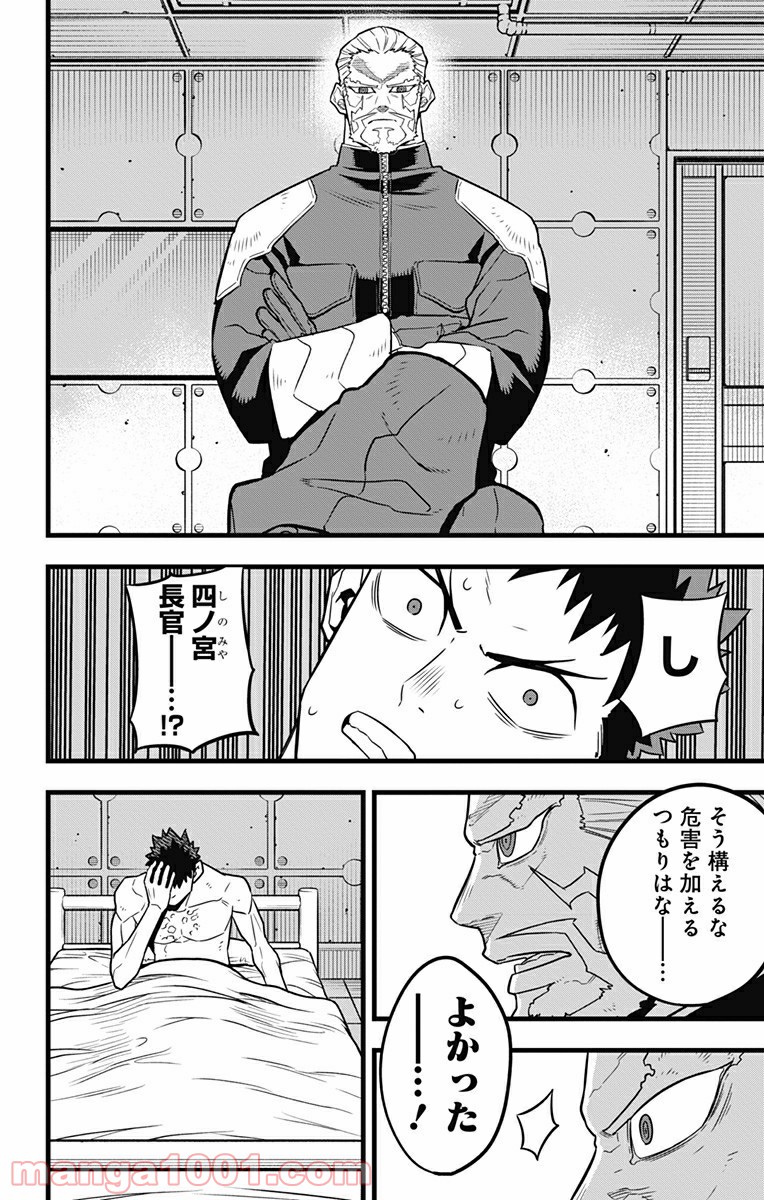 怪獣８号 - raw - 第38話 - https://jppp.mangajikan.cc/jppp/05071944/zyr5bqd22zd.jpg