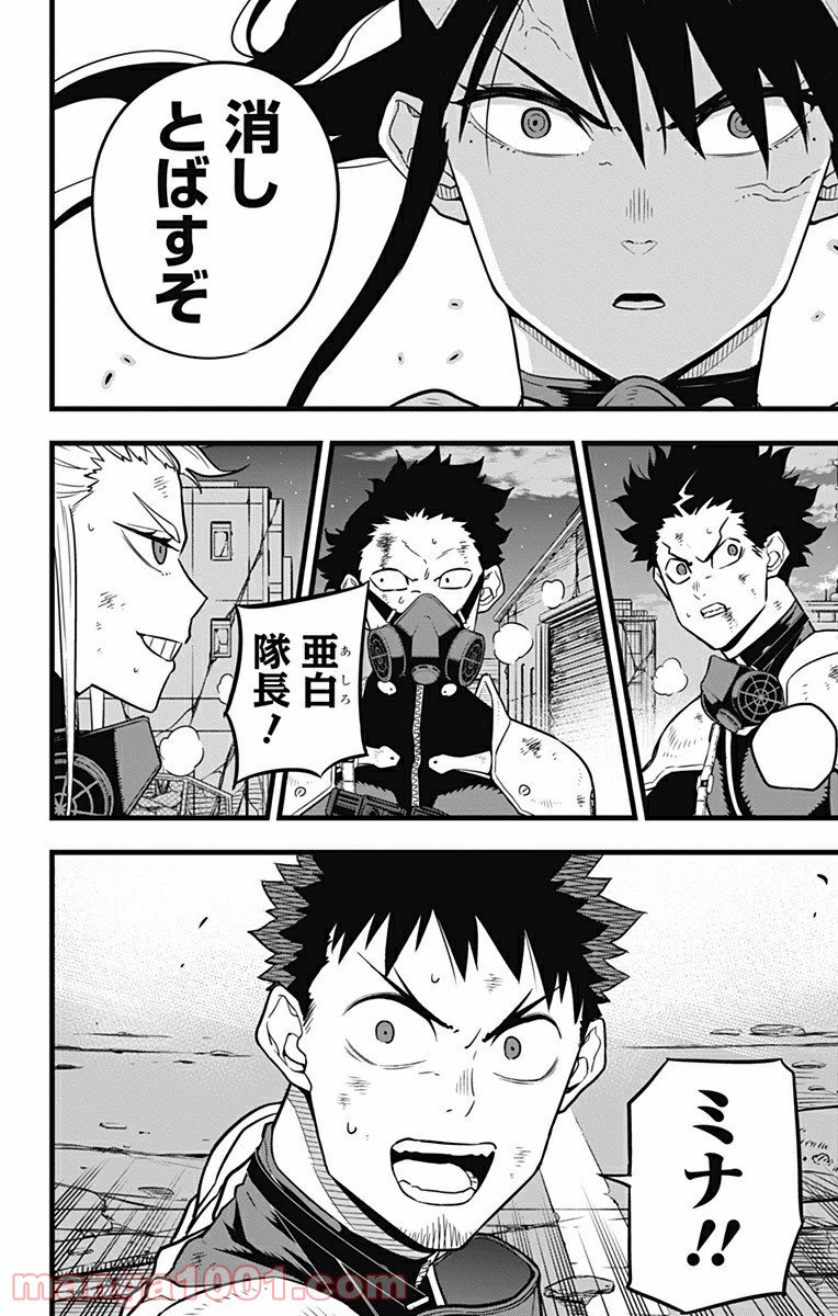 怪獣８号 - raw - 第30話 - https://jppp.mangajikan.cc/jppp/05071946/4ox5mwhy2ln.jpg