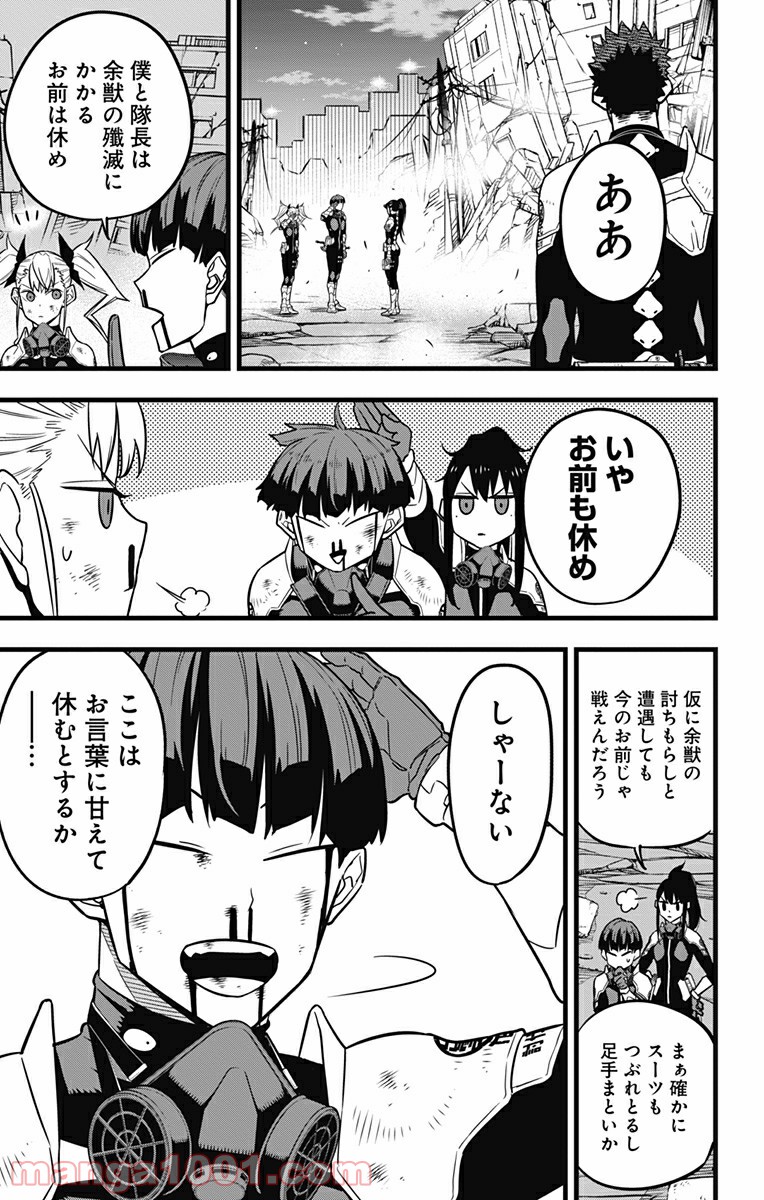 怪獣８号 - raw - 第31話 - https://jppp.mangajikan.cc/jppp/05071946/bkfd2o1xugz.jpg