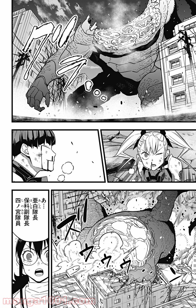怪獣８号 - raw - 第31話 - https://jppp.mangajikan.cc/jppp/05071946/ezqc2vhzzrb.jpg