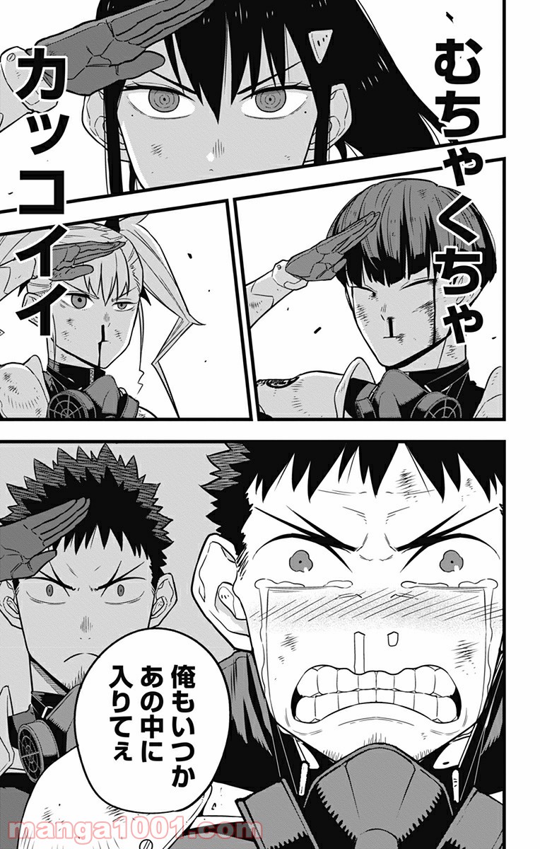怪獣８号 - raw - 第31話 - https://jppp.mangajikan.cc/jppp/05071946/g3imedbum2r.jpg