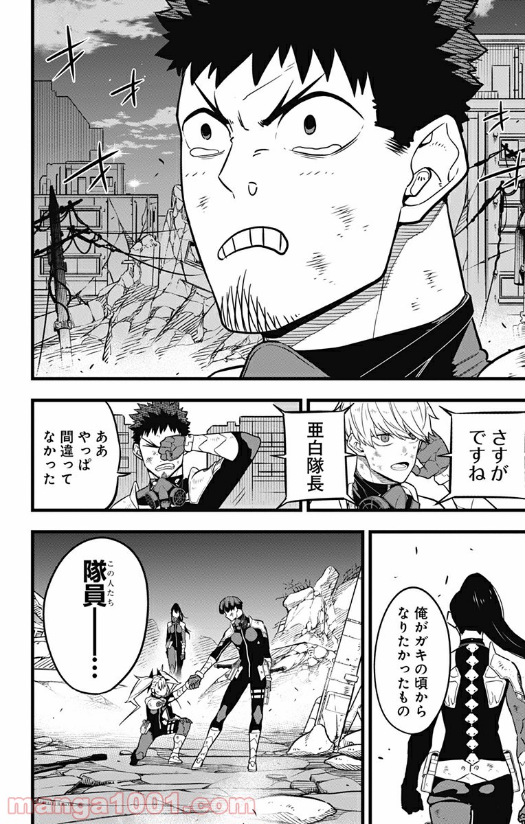 怪獣８号 - raw - 第31話 - https://jppp.mangajikan.cc/jppp/05071946/m4lnqhony5m.jpg