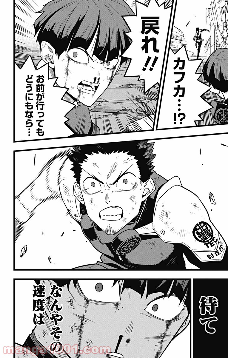 怪獣８号 - raw - 第31話 - https://jppp.mangajikan.cc/jppp/05071946/q53elpylbyr.jpg