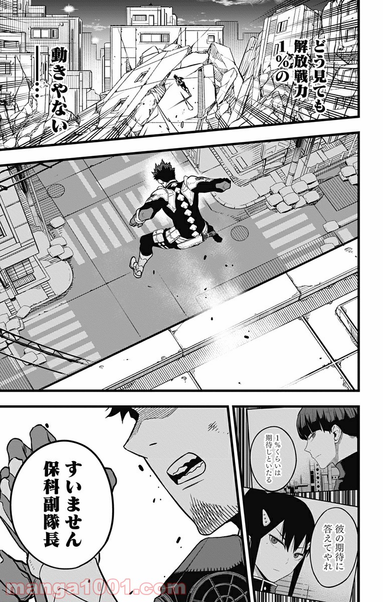 怪獣８号 - raw - 第31話 - https://jppp.mangajikan.cc/jppp/05071946/vm1vf0pqeah.jpg