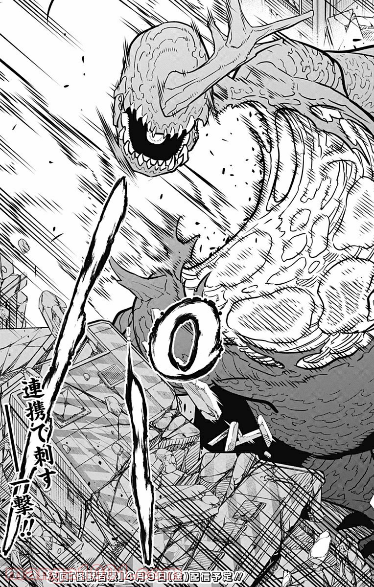 怪獣８号 - raw - 第30話 - https://jppp.mangajikan.cc/jppp/05071947/1br4fjkwkop.jpg