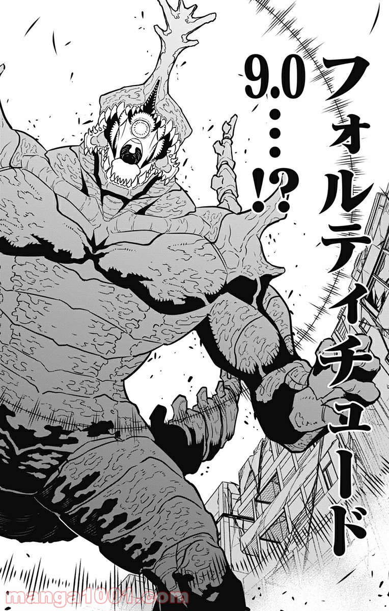 怪獣８号 - raw - 第28話 - https://jppp.mangajikan.cc/jppp/05071947/34pn0nn5gmm.jpg