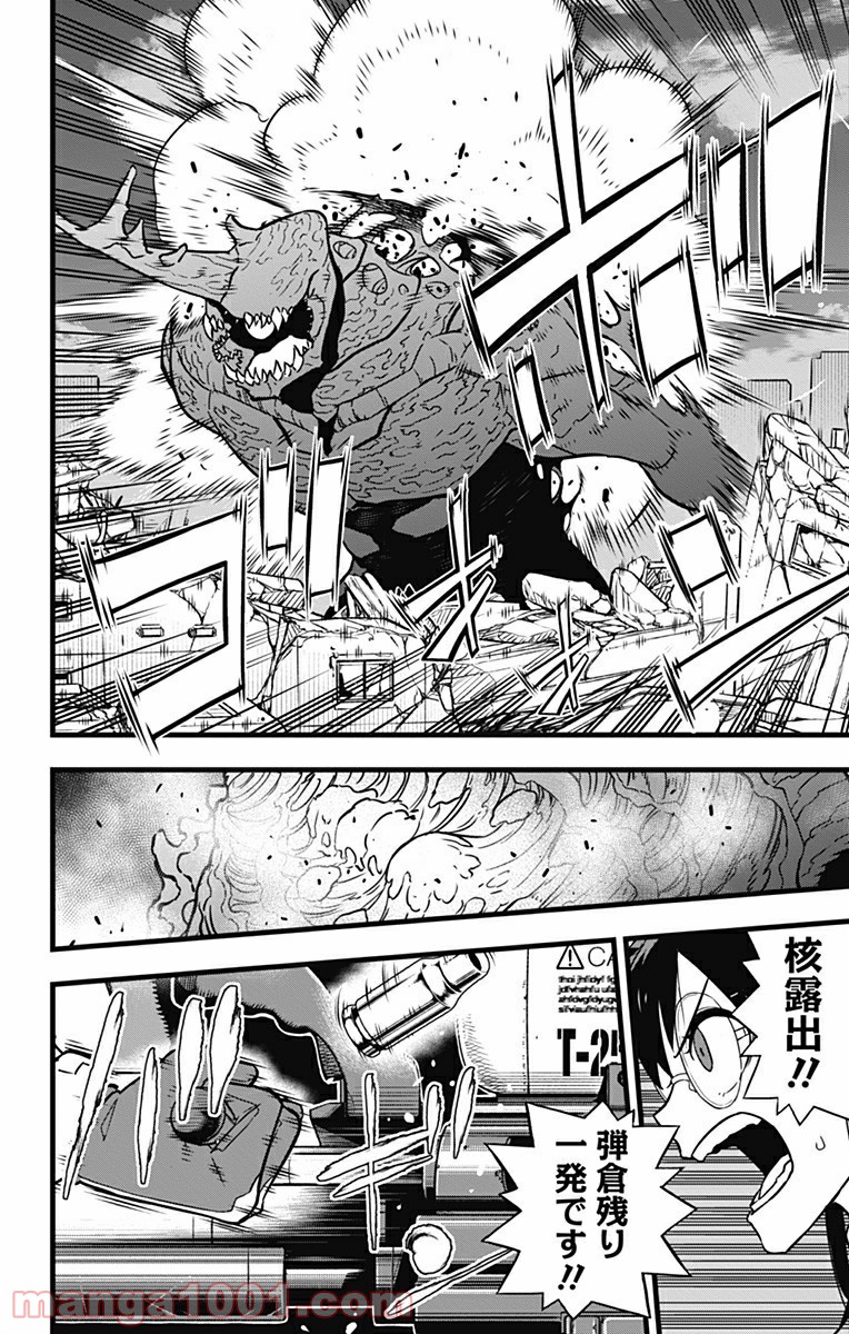 怪獣８号 - raw - 第30話 - https://jppp.mangajikan.cc/jppp/05071947/c5orkdlzi0b.jpg