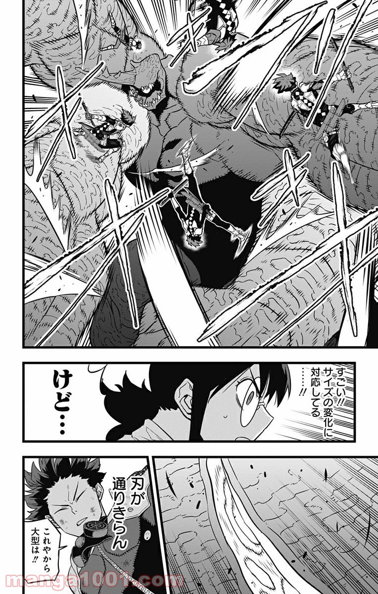 怪獣８号 - raw - 第28話 - https://jppp.mangajikan.cc/jppp/05071947/dp4pjrjt1sy.jpg