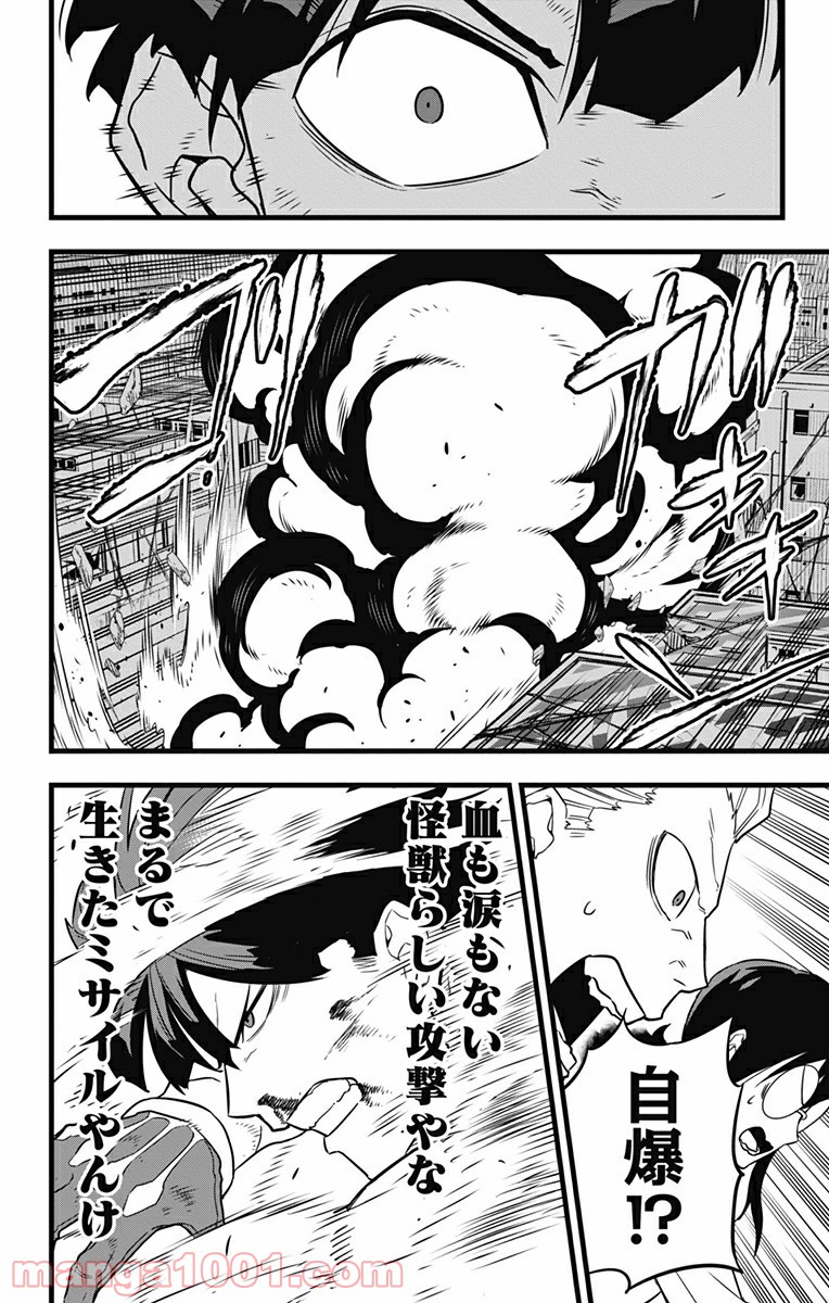 怪獣８号 - raw - 第28話 - https://jppp.mangajikan.cc/jppp/05071947/ekpxeksmhgy.jpg