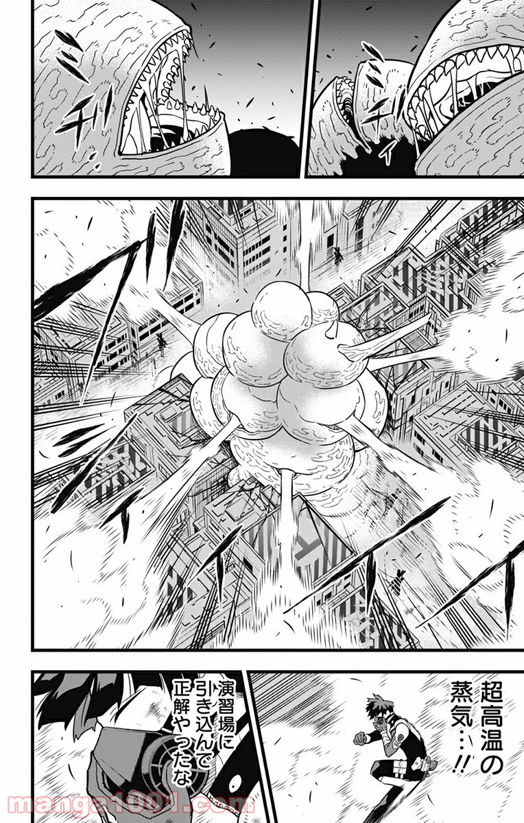 怪獣８号 - raw - 第28話 - https://jppp.mangajikan.cc/jppp/05071947/gbjcuhuj4ed.jpg