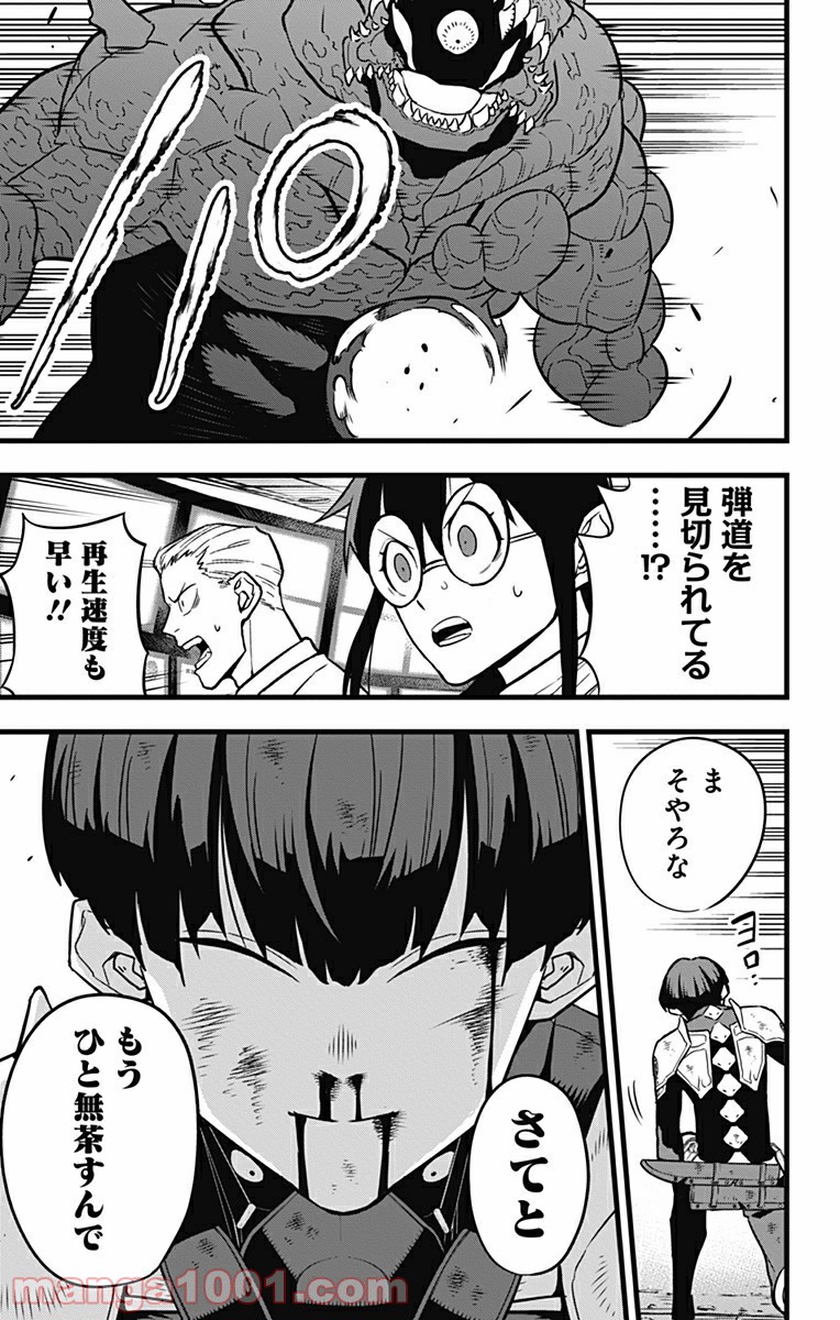怪獣８号 - raw - 第30話 - https://jppp.mangajikan.cc/jppp/05071947/jd2ayckrqzq.jpg