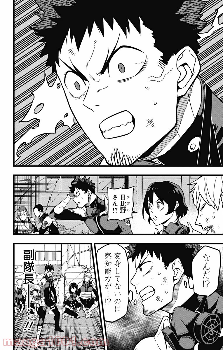 怪獣８号 - raw - 第28話 - https://jppp.mangajikan.cc/jppp/05071947/mrdk1kgt1s5.jpg